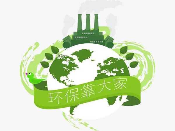 東莞環(huán)保管家服務(wù)|東莞環(huán)保管家公司